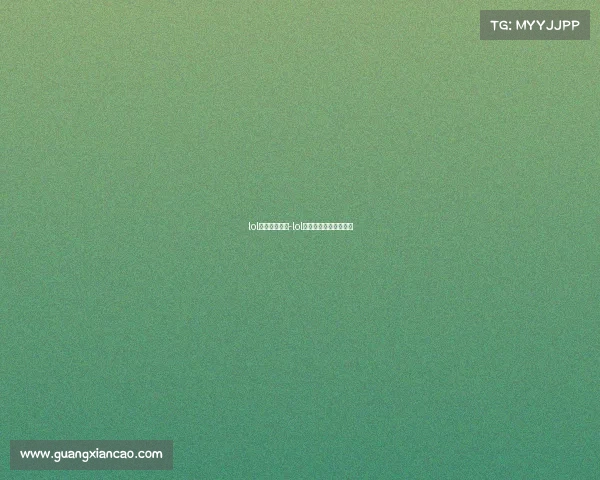 lol电子竞技打野-lol电子竞技打野英雄排名 lol电子竞技打野-lol电子竞技打野英雄排名